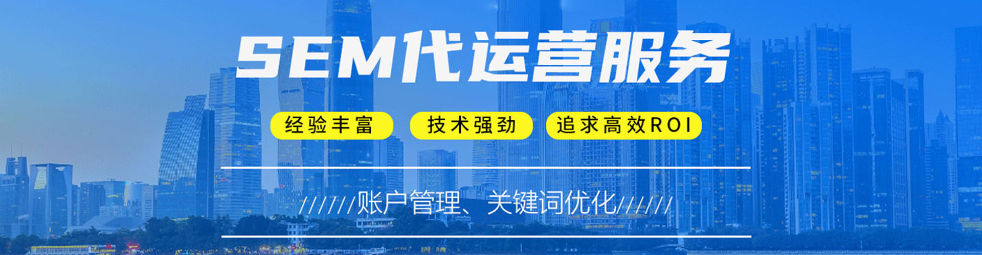 宽城信息流优化师