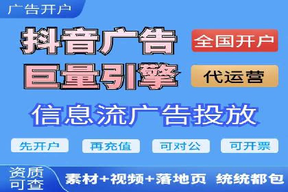 快手信息流广告策略解析